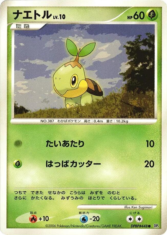 Turtwig [DP1: Space-Time Creation]
