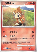 Chimchar [DP1: Space-Time Creation]