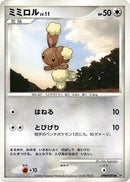 Buneary [DP1: Space-Time Creation]