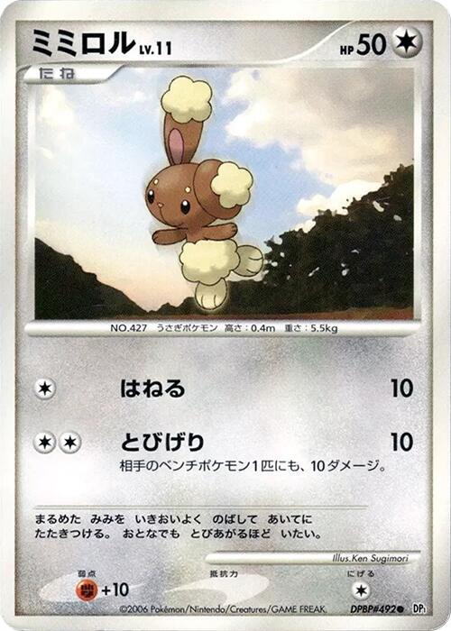 Buneary [DP1: Space-Time Creation]