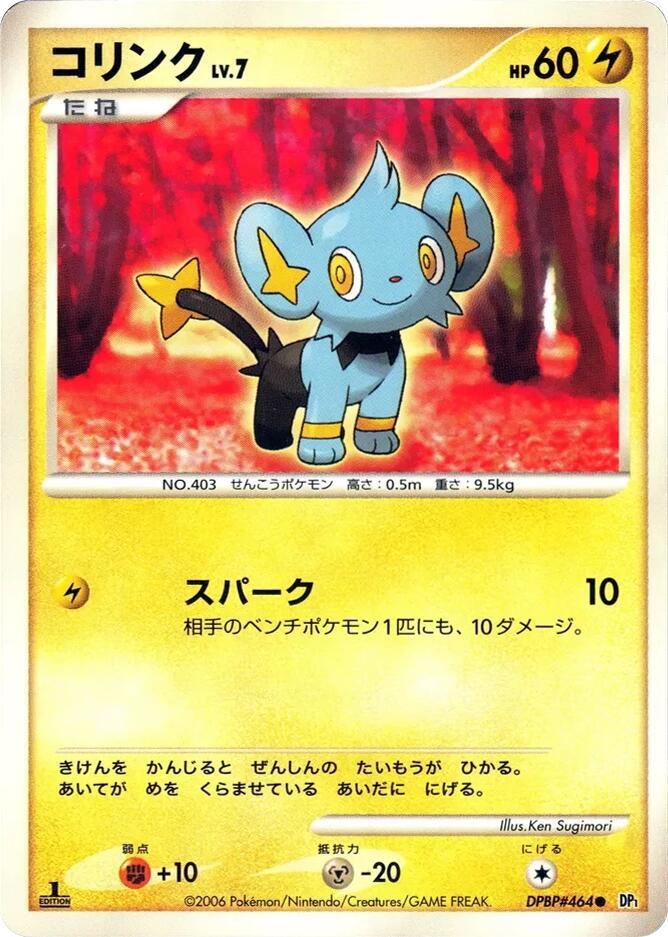 Shinx [DP1: Space-Time Creation]
