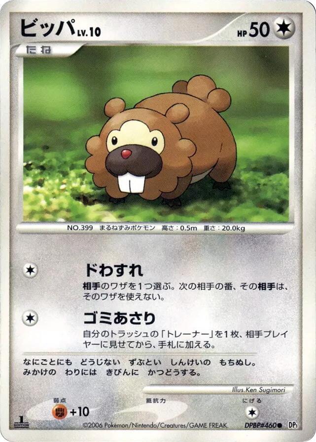 Bidoof [DP1: Space-Time Creation]