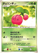 Cherubi [DP1: Space-Time Creation]