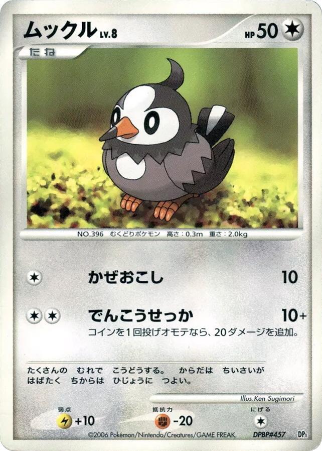 Starly [DP1: Space-Time Creation]