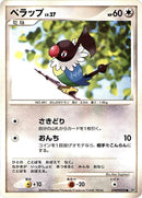 Chatot [DP1: Space-Time Creation]