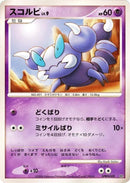 Skorupi [DP1: Space-Time Creation]