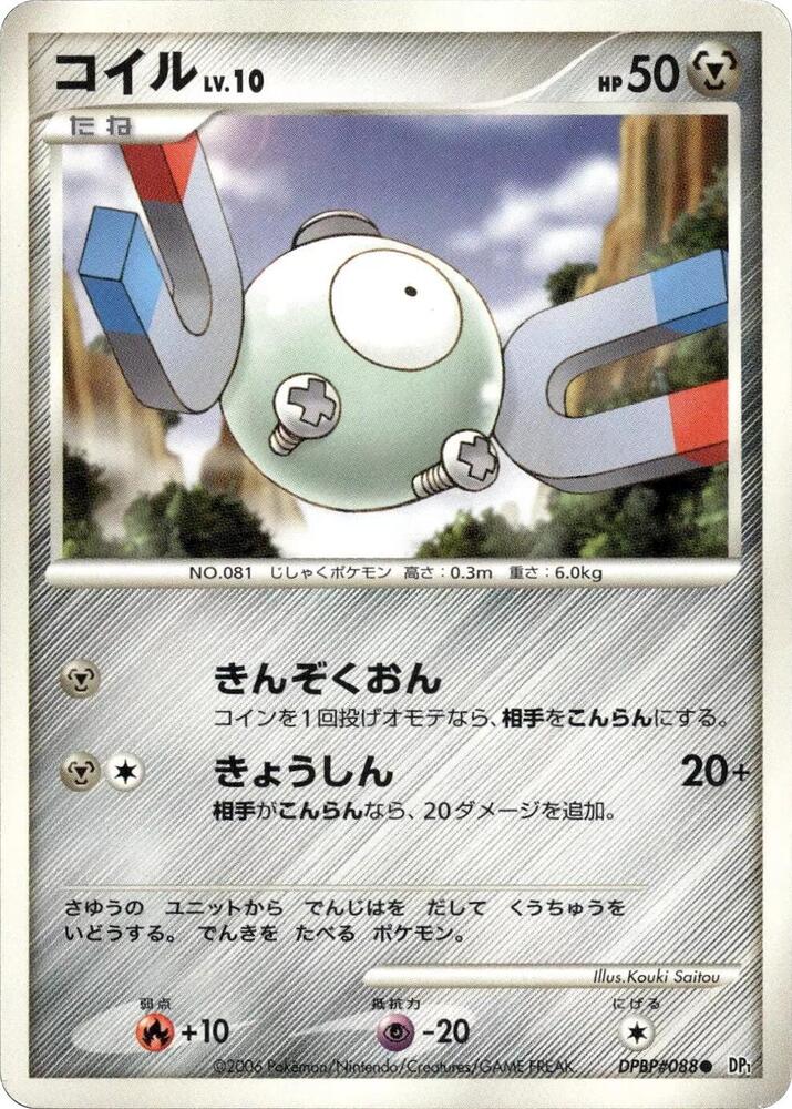 Magnemite [DP1: Space-Time Creation]