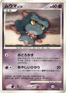 Misdreavus [DP1: Space-Time Creation]