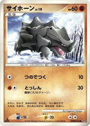 Rhyhorn [DP1: Space-Time Creation]