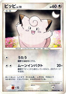 Clefairy [DP1: Space-Time Creation]