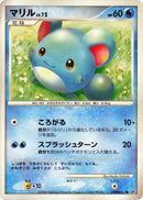 Marill [DP1: Space-Time Creation]