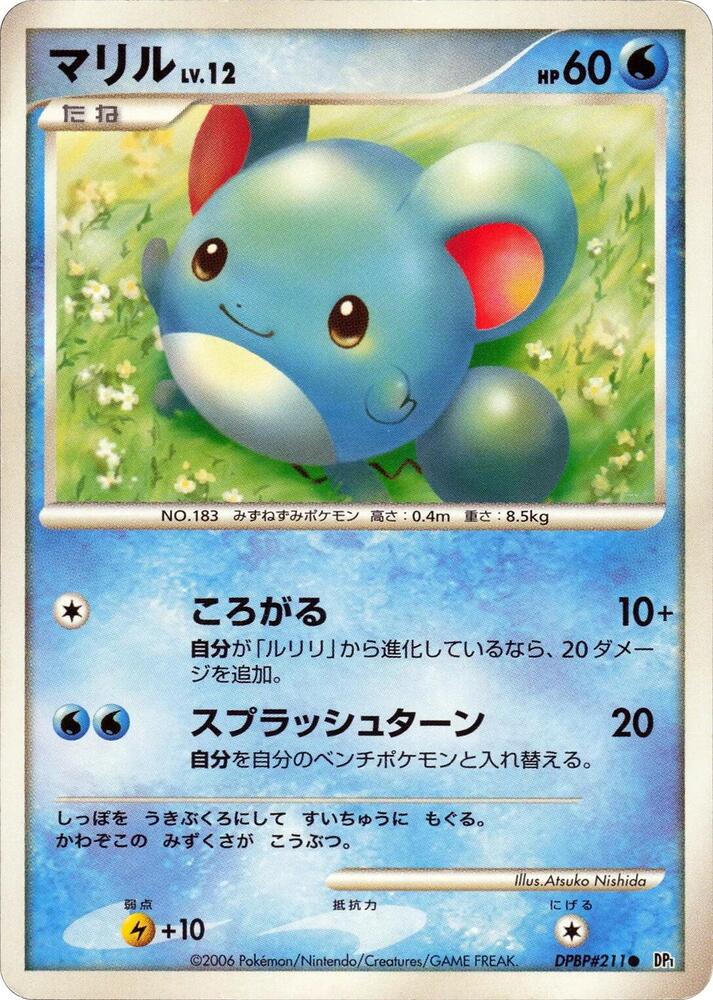 Marill [DP1: Space-Time Creation]