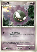 Gastly [DP1: Space-Time Creation]