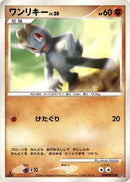 Machop [DP1: Space-Time Creation]