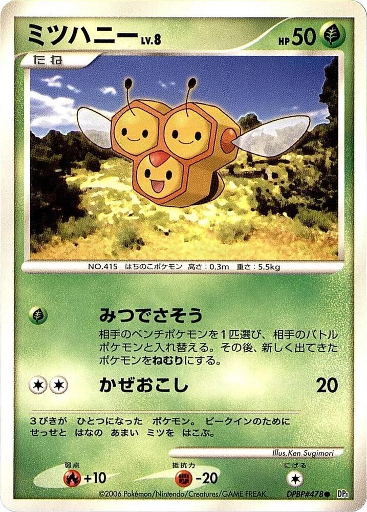 Combee [DP1: Space-Time Creation]