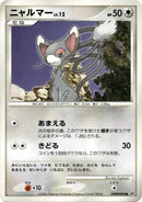 Glameow [DP1: Space-Time Creation]