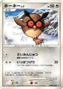 Hoothoot [DP1: Space-Time Creation]