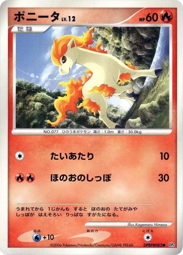 Ponyta [DP1: Space-Time Creation]