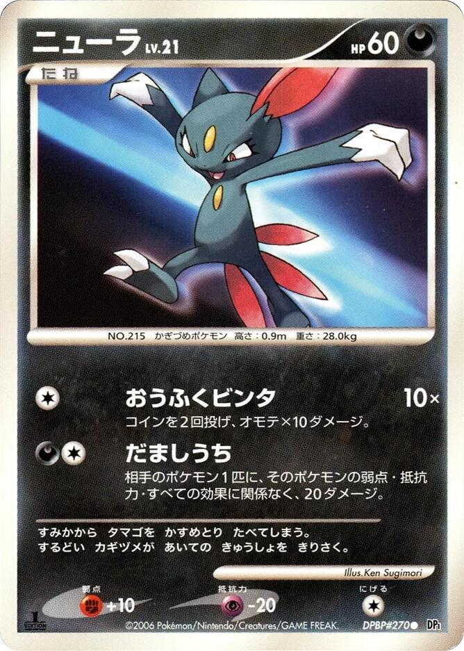 Sneasel [DP1: Space-Time Creation]