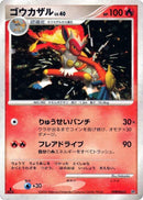 Infernape [DP1: Space-Time Creation]