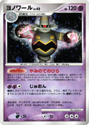 Dusknoir [DP1: Space-Time Creation]