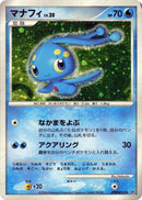 Manaphy [DP1: Space-Time Creation]