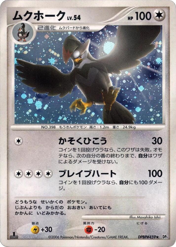 Staraptor [DP1: Space-Time Creation]