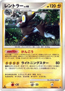 Luxray [DP1: Space-Time Creation]