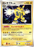 Electivire [DP1: Space-Time Creation]