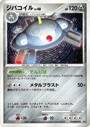Magnezone [DP1: Space-Time Creation]