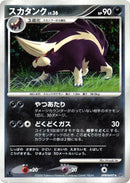 Skuntank [DP1: Space-Time Creation]