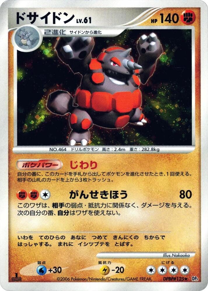 Rhyperior [DP1: Space-Time Creation]