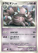 Drapion [DP1: Space-Time Creation]