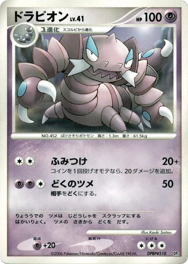 Drapion [DP1: Space-Time Creation]