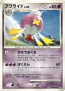 Drifblim [DP1: Space-Time Creation]