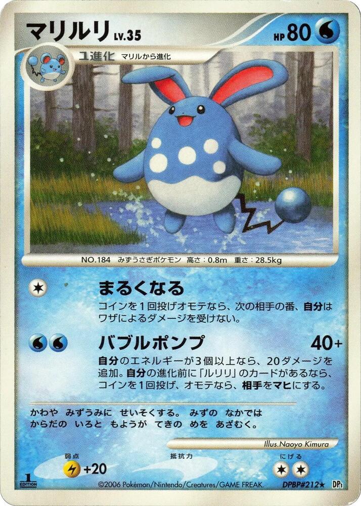 Azumarill [DP1: Space-Time Creation]