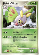 Dustox [DP1: Space-Time Creation]