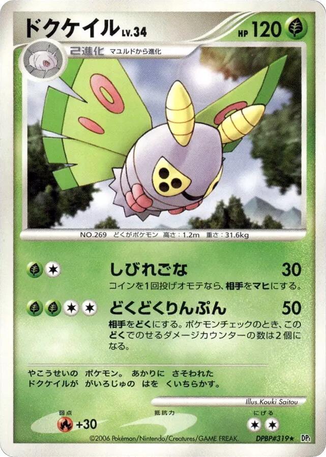 Dustox [DP1: Space-Time Creation]