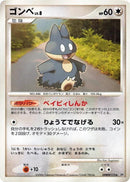 Munchlax [DP1: Space-Time Creation]