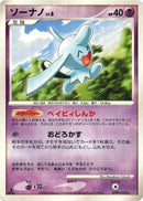 Wynaut [DP1: Space-Time Creation]