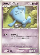 Wobbuffet [DP1: Space-Time Creation]