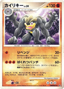 Machamp [DP1: Space-Time Creation]