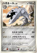 Steelix [DP1: Space-Time Creation]