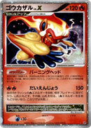 Infernape LV.X [DP1: Space-Time Creation]