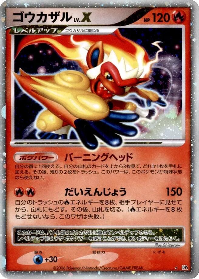 Infernape LV.X [DP1: Space-Time Creation]