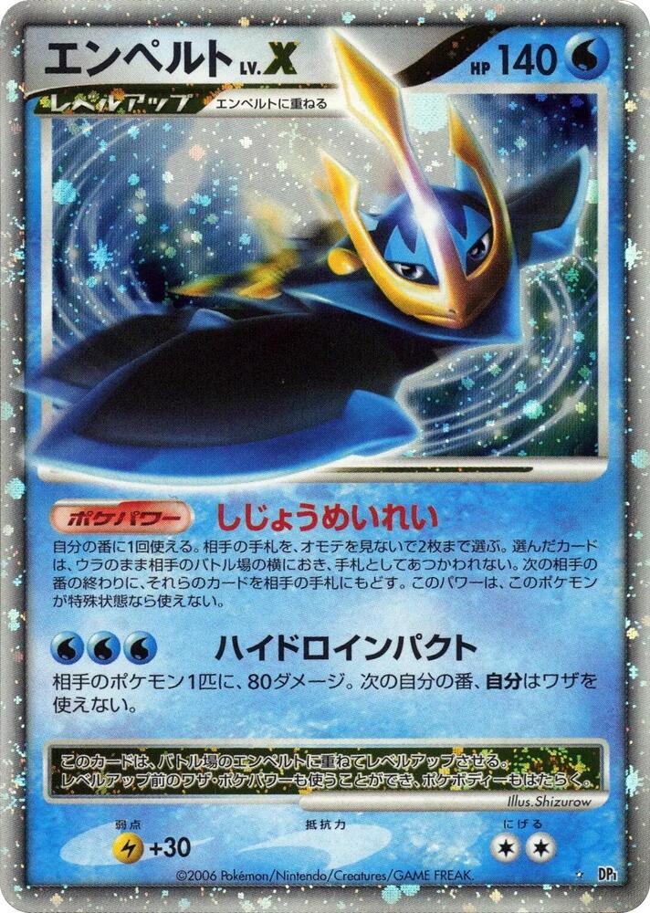 Empoleon LV.X [DP1: Space-Time Creation]