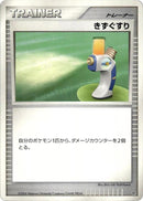 Potion [DP1: Space-Time Creation]