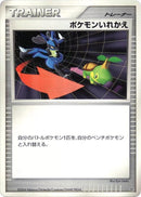 Switch [DP1: Space-Time Creation]