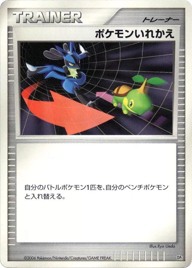 Switch [DP1: Space-Time Creation]