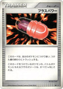 PlusPower [DP1: Space-Time Creation]